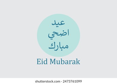 Eid Aldha El mubarak Arabic Calligraphy for the celebration of Muslim community . Vector illustration