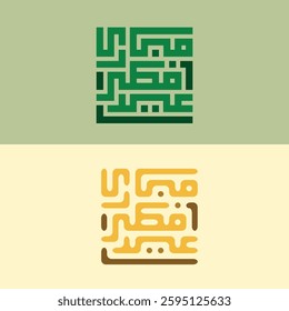 Eid AL-Fiter, Square Kufi font, two colors 