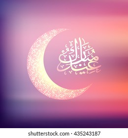 Eid al-fitr Arabic calligraphy, Ramadan Kareem beautiful greeting card with arabic calligraphy, template for menu, invitation, poster, banner, card for the celebration of Muslim community festival