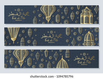 Eid al-Fitr Background. Islamic Arabic lantern. Translation: Eid al-Fitr. Greeting card. Vector illustration.
