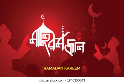 Eid al-Fitr, also called the "Festival of Breaking the Fast", is a religious holiday celebrated by Muslims worldwide that marks the end of the month-long dawn-to-sunset fasting of Ramadan.