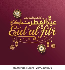 Eid Al-Fitr calligraphy text. Eid Mubarak golden lettering illustration. Translation: "Celebration day of Muslims after fasting month."