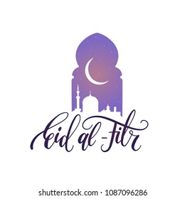 Eid Al-Fitr calligraphy. Translation in English Feast of Breaking the Fast. Vector illustration of Islamic holiday symbols. Drawn night view from arch. Arabic design background. 