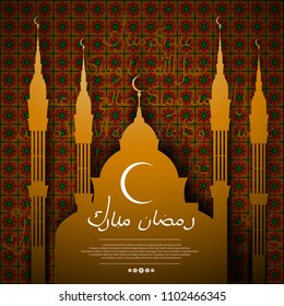 Eid al-Fitr (Feast of Breaking the Fast). Beautiful background with mosque. Pattern in Arabic (Muslim) style. Inscription - the blessed month of Ramadan.