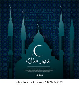 Eid al-Fitr (Feast of Breaking the Fast). Beautiful background with mosque. Pattern in Arabic (Muslim) style. The inscription is a blessed month (Ramadan).