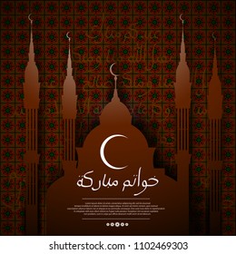 Eid al-Fitr (Feast of Breaking the Fast). Beautiful background with mosque. Pattern in Arabic (Muslim) style. Inscription - blessed the latter days (of Ramadan).