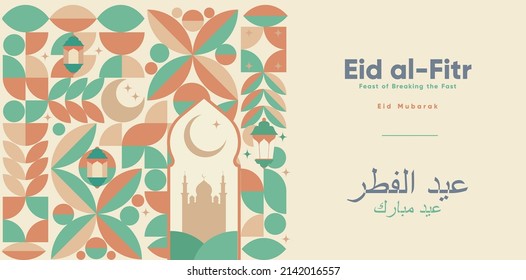 Eid al-Fitr. Feast of Breaking the Fast. Eid Mubarak. Islamic greeting cards template with ramadan for wallpaper design. Poster, media banner. A set of vector illustrations.