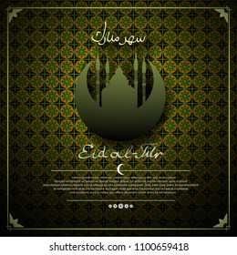 EID al-Fitr (feast of the fast). Background with mosque and Crescent. Inscriptions-Blessed month. Shahr Mubarak.