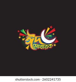 Eid al-Fitr is the first of the two official holidays celebrated within Islam. Eid al-Fitr is celebrated by Muslims worldwide because it marks the end of month-long dawn-to-dusk fasting of Ramadan