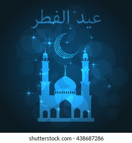 Eid al-fitr greeting card on blue background. Vector illustration. Eid al-fitr means festival of breaking of the fast.