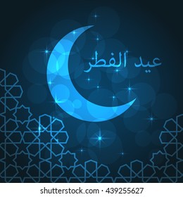 Eid al-fitr greeting card on blue background. Vector illustration. Eid al-fitr means festival of breaking of the fast.