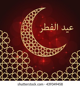 Eid al-fitr greeting card on red background. Vector illustration. Eid al-fitr means festival of breaking of the fast.