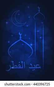Eid al-fitr greeting card on blue background. Vector illustration. Eid al-fitr means festival of breaking of the fast.
