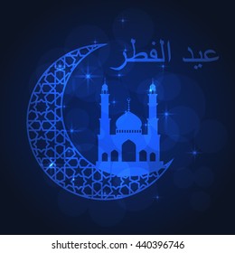 Eid al-fitr greeting card on black background. Vector illustration. Eid al-fitr means festival of breaking of the fast.