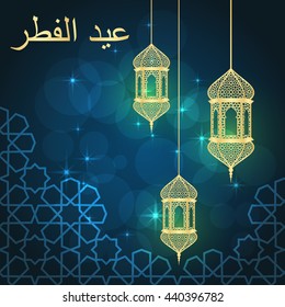 Eid al-fitr greeting card on blue background. Vector illustration. Eid al-fitr means festival of breaking of the fast.