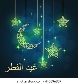 Eid al-fitr greeting card on blue background. Vector illustration. Eid al-fitr means festival of breaking of the fast.