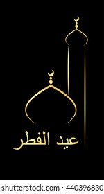 Eid al-fitr greeting card on black background. Vector illustration. Eid al-fitr means festival of breaking of the fast.