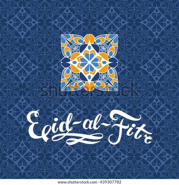 eid alfitr invitation card business card stock vector