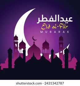 Eid al-fitr mubarak islamic festival translate eid al fitr mubarak 