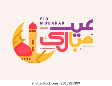 Fondo vectorial Eid al-fitr. Ilustración islámica para el fondo de las vacaciones. Apto para banner, fondo, tarjeta de saludo, portada. Vector eps 10.