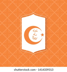 Eid al-Fitr vector illustration. suitable for greeting card, poster and banner 
