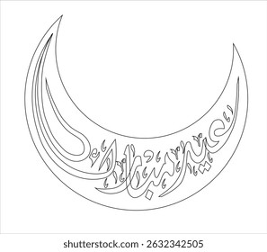 Eid al-Fitr writing in the shape of a moon