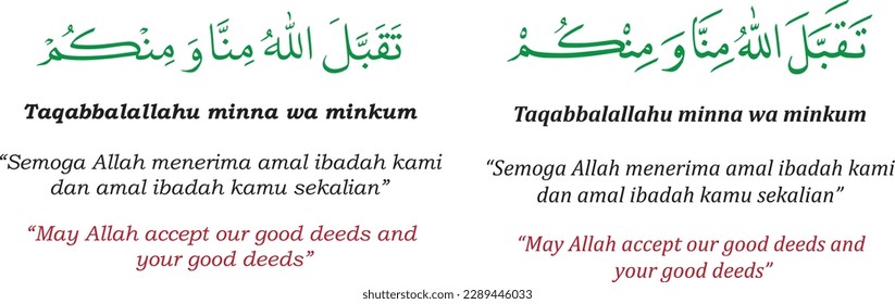 Eid Al-Fitri and Eid Al-Adha greetings with Arabic Text and Latin and also with translations in Indonesian and English