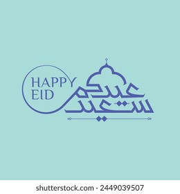 eid arabic greetings calligraphy typography