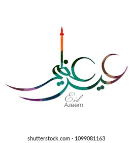 Eid Azeem greeting card with intricate Arabic calligraphy for the celebration of Muslim community festival.