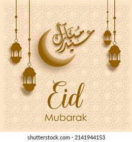 eid background with arabic calligraphy and lantern