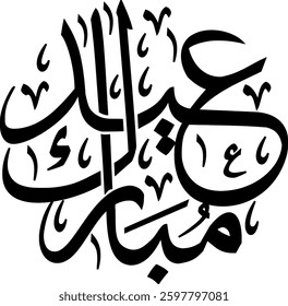 Eid  calligraphy arabic card greetings, vector. 