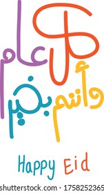 Eid calligraphy handwriting islamic event English and arabica colorful