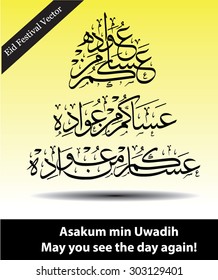 Eid calligraphy vector of an islamic phrase (transliteration: "asakum min uwadih" translation:May you see the day again) Common greeting in arab countries during Eid Fitr,Eid Adha celebration festival