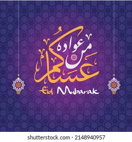 Eid Card islamic Texture Art