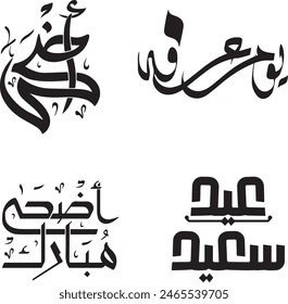 Eid collection, Arabic calligraphy style designs traduction- Eid el-Adha - Eid el-Mubarak-