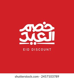 Eid discount arabic typography bold letters white on red background