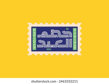 Eid discount Arabic typography on solid background