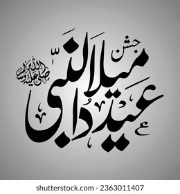 Eid e milad un nabi Calligraphy, islamic urdu calligraphy with gradient background. 