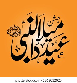 Eid e milad un nabi creative Calligraphy, islamic urdu calligraphy with orange gradient background. 