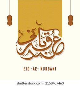 Eid E Qurbani Calligraphy In Arabic Language With Crescent Moon, Lanterns Hang On Pastel Brown Background.