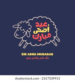 Eid El Adha Mubarak Arabische Übersetzung islamisches Feiertagsfest mit Schafen