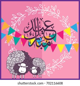 Eid ElAdha, happy Feast