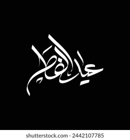 Eid Elfitr calligraphy Logo. Translation: Eid al-Fitr.Eid Greetings.Eid Greetings sentences