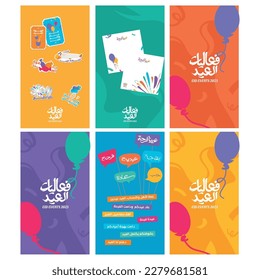 Eid Events Saudi EID Template Identity (Translation of arabic text : Eid Events) Logo with All Identity colors 01