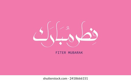 eid fiter mubarak 2024 calligraphy