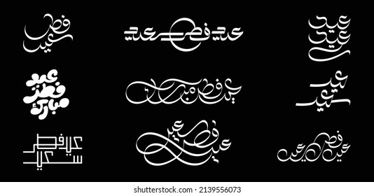 Eid Fitr Arabic calligraphy - collection, set, package designs