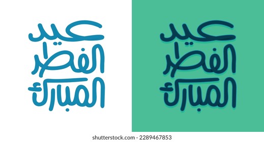 Eid Fitr Arabic calligraphy. Translation: Blessed Eid Al fitr