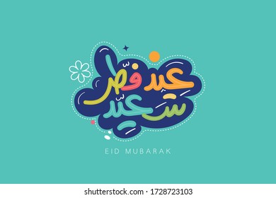 Eid Fitr Greetings written in Arabic calligraphy useful for greeting card and wishing the Happy Eid on this Occasion