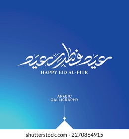 Eid Fitr mubarak 2023 Arabic Calligraphy for eid greeting cards design - vector