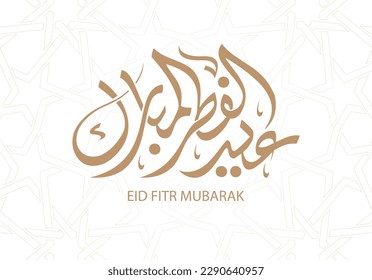 Eid Fitr Mubarak arabic calligraphy translation : "blessed eid al fitr " elegant eid greeting card design 